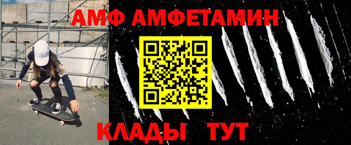 Кропоткин  АМФЕТАМИН  Вход с VPN  Amphetamine Premium 