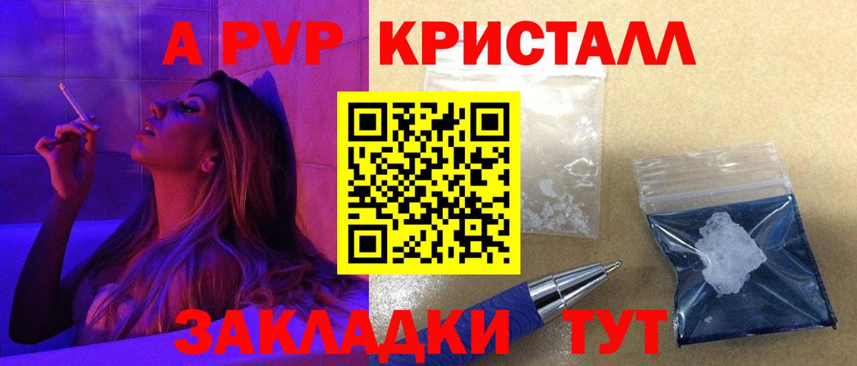 Кропоткин  А ПВП СК КРИС  Alpha-PVP Crystall  Alfa_PVP кристаллы  Alpha-PVP  наркошоп  Вход с VPN 