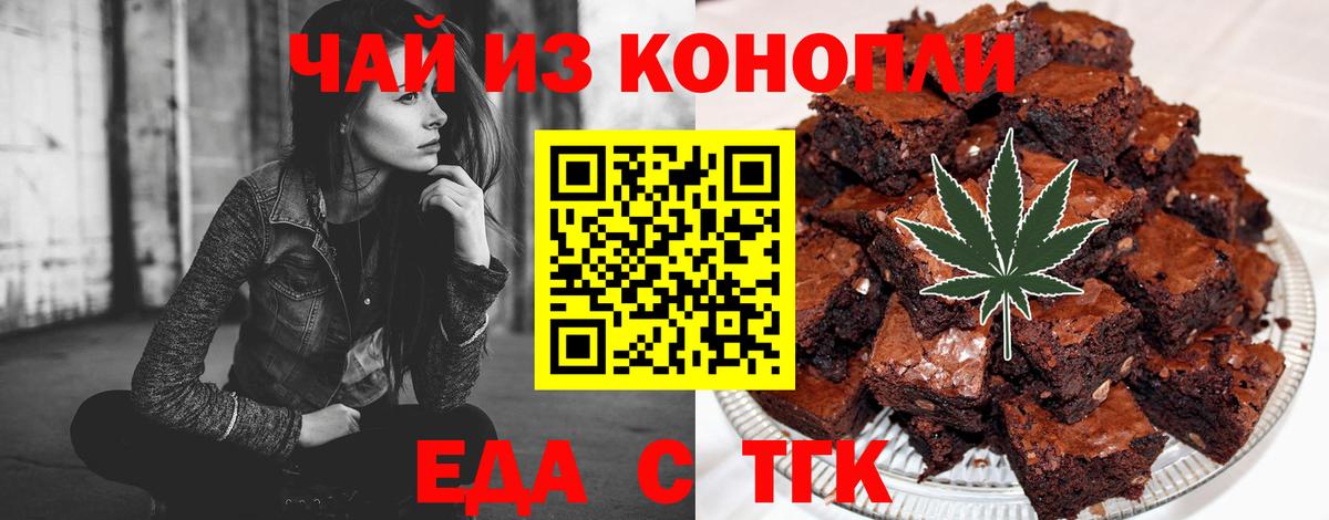 Кропоткин  Cannafood марихуана  Вход с VPN 