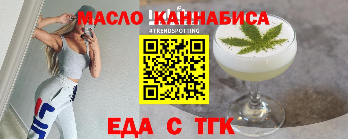 Еда ТГК конопля Кропоткин