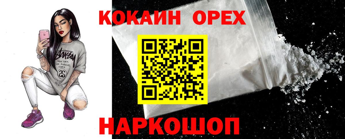 Кокаин VHQ  COCAIN Колумбийский  Вход с VPN  Кропоткин 