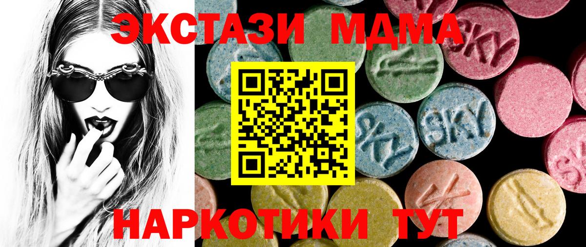Экстази Cube Кропоткин