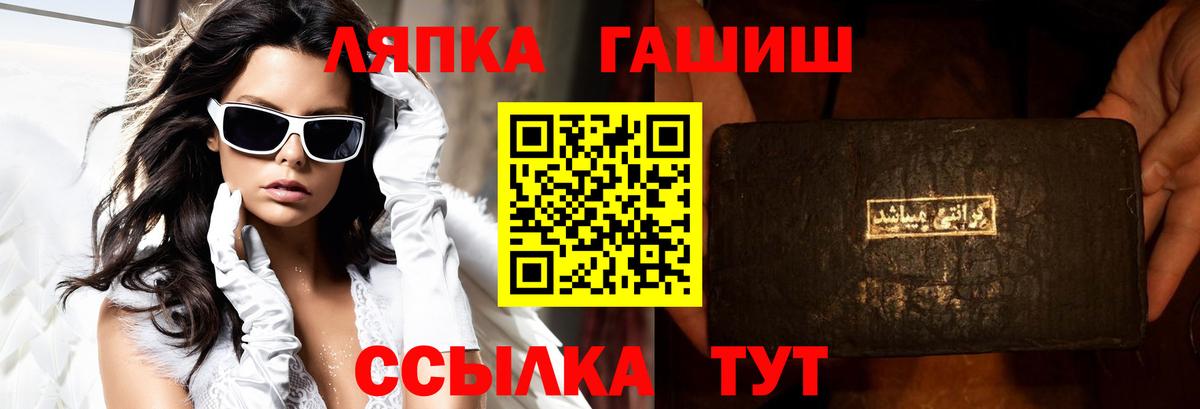 ГАШ Premium Кропоткин