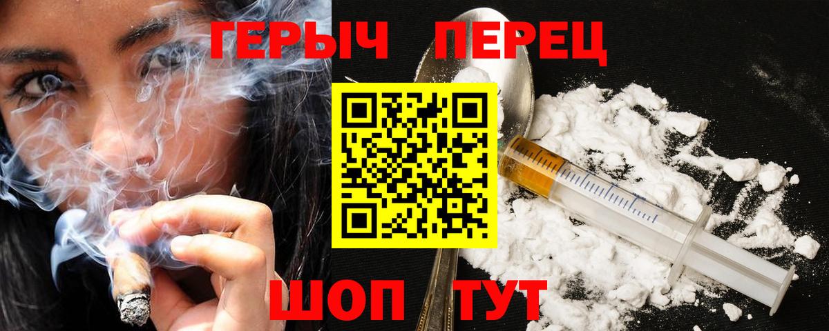 Кропоткин  Героин VHQ  Вход с VPN 