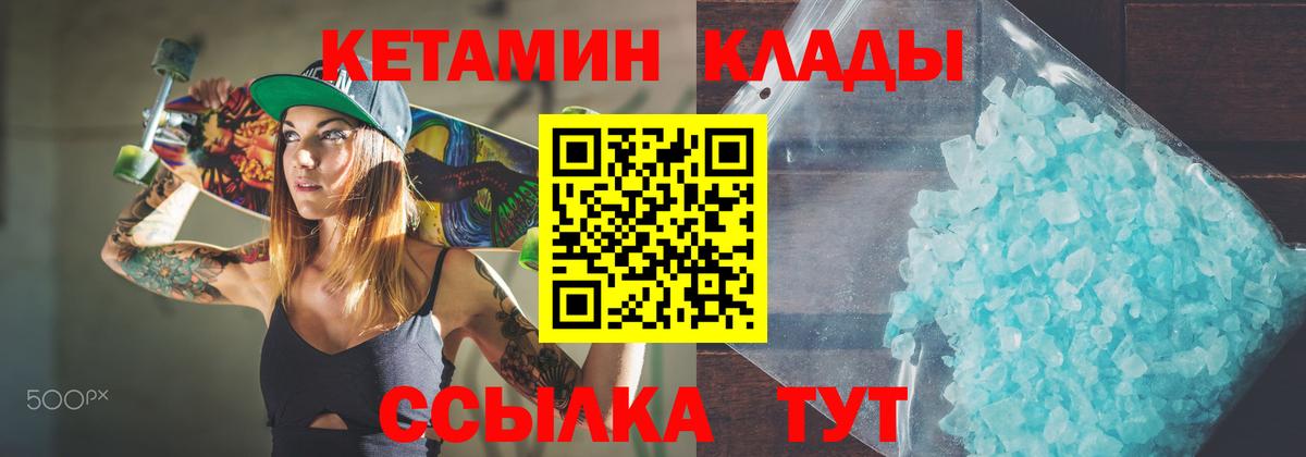 КЕТАМИН ketamine  Вход с VPN  Кропоткин  КЕТАМИН VHQ 