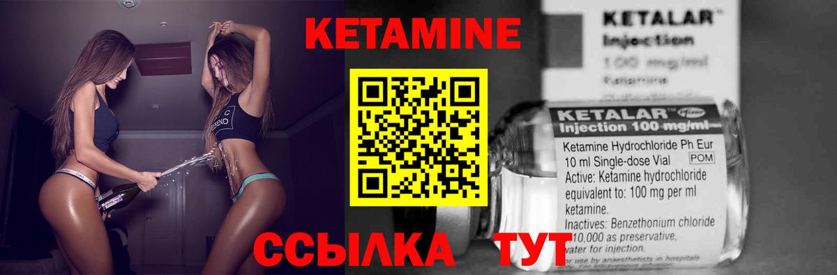 КЕТАМИН VHQ Кропоткин