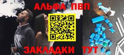 альфа пвп VHQ Бугуруслан
