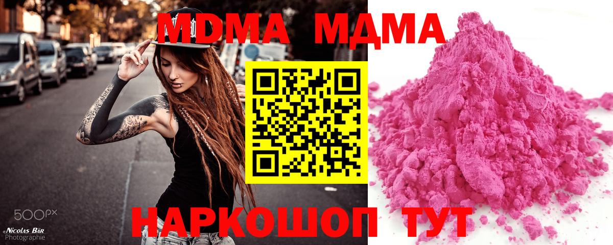 Кропоткин  МАРИХУАНА  MDMA  Меф МЯУ МЯУ   Вход с VPN  ГАШ  ГАШИШ  NBOMe 