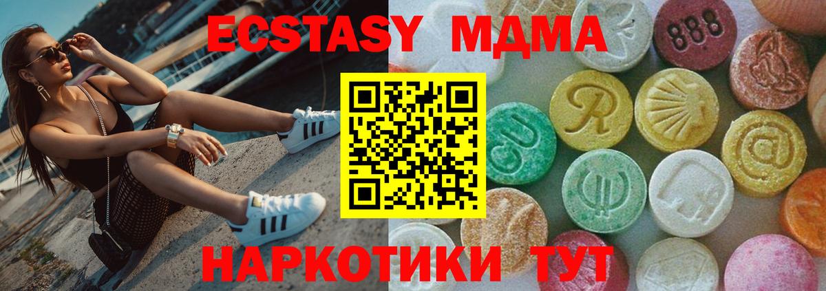 MDMA молли Кропоткин