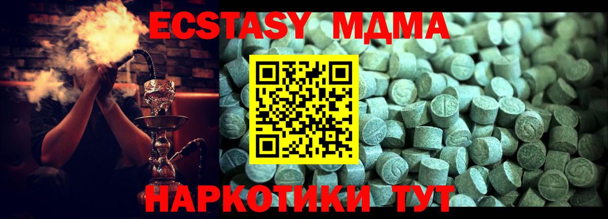 МДМА VHQ  Вход с VPN  Кропоткин  МДМА кристаллы 
