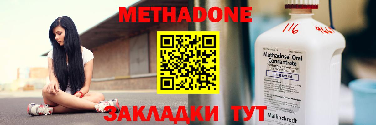 ссылка на мегу онион  МЕТАДОН VHQ  Вход с VPN  Кропоткин 