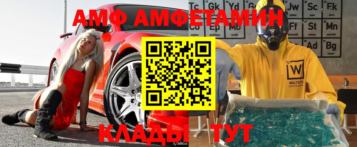 Первитин витя  Вход с VPN  Кропоткин 