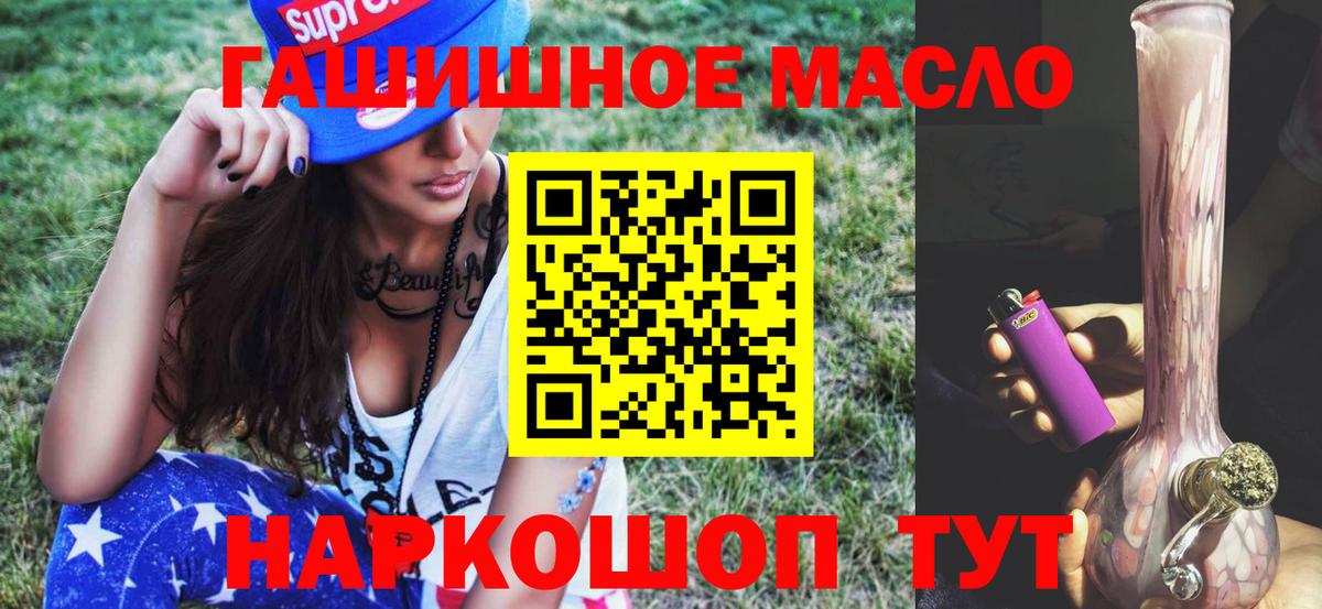 Дистиллят ТГК Wax  Дистиллят ТГК гашишное масло  купить наркотики сайты  Вход с VPN  Кропоткин 